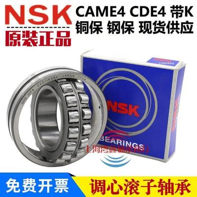 SKF轴承22211 22212 22213 22214 22215 22216 E K CC CA C3/W33