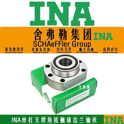 INA丝杠直线轴承DKLFA30110 1575 2590 40140 40115 2080-2RS/2Z
