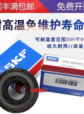 进口SKF耐高温轴承6300 6301 6302 6303 6304 6305-2Z/VA201黑色