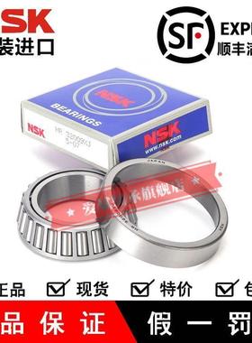 日本进口NSK HR 32014 32015 32016 32017 32018 XJ 圆锥滚子轴承