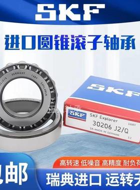 进口SKF 33108 33109 33110 33111 33112 33113 J2/Q圆锥滚子轴承