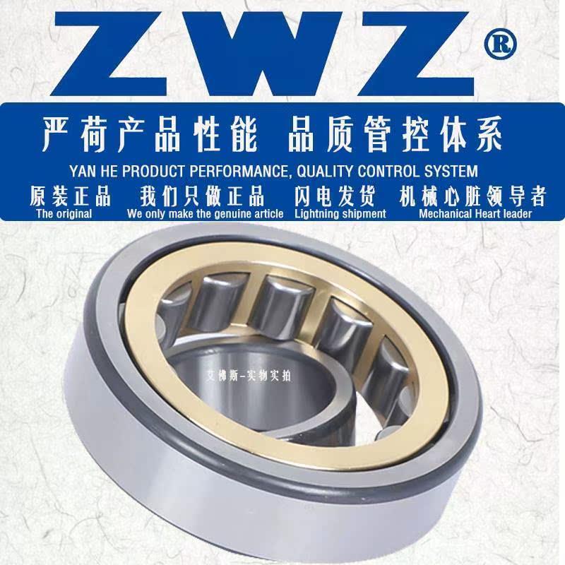 瓦房店圆柱滚子轴承NU2332EM/NU2334EM/NU2336EM/NU2344EMNU2372