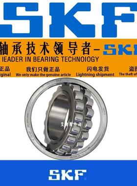 SKF进口轴承22332 22334 22336 22338 22340 22344E EK CC CA W33