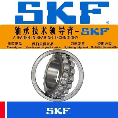 SKF进口轴承22332 22334 22336 22338 22340 22344E EK CC CA W33