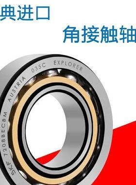 SKF 7316 7317 7318 7319BEP BECBP BECBM 40度 高速角接触 轴承