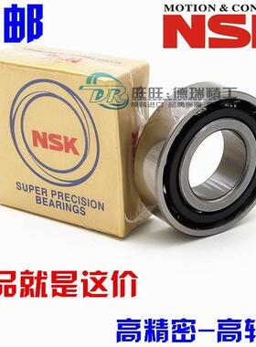 进口NSK轴承 7200/7201/7202/7203/7204/7205 BDB/DU/P4/P5/配对