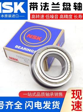 日本进口NSK带法兰边轴承F683 F684 F685 F686 F687 F688 F689ZZ