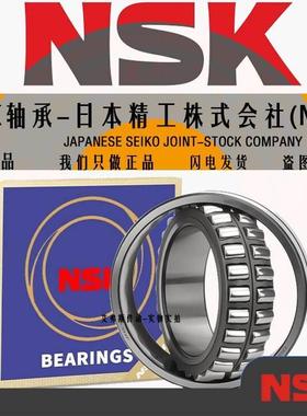 NSK调心滚子轴承22240 22244 22248 22252 22256 CAME4 CDE4 EAE4