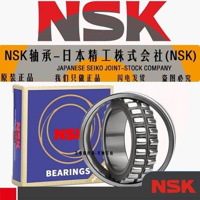 NSK调心滚子轴承22240 22244 22248 22252 22256 CAME4 CDE4 EAE4
