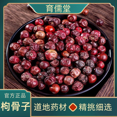 枸骨子功劳籽枸骨果枸骨子中药材正品狗骨子猫儿刺籽泡水功劳子