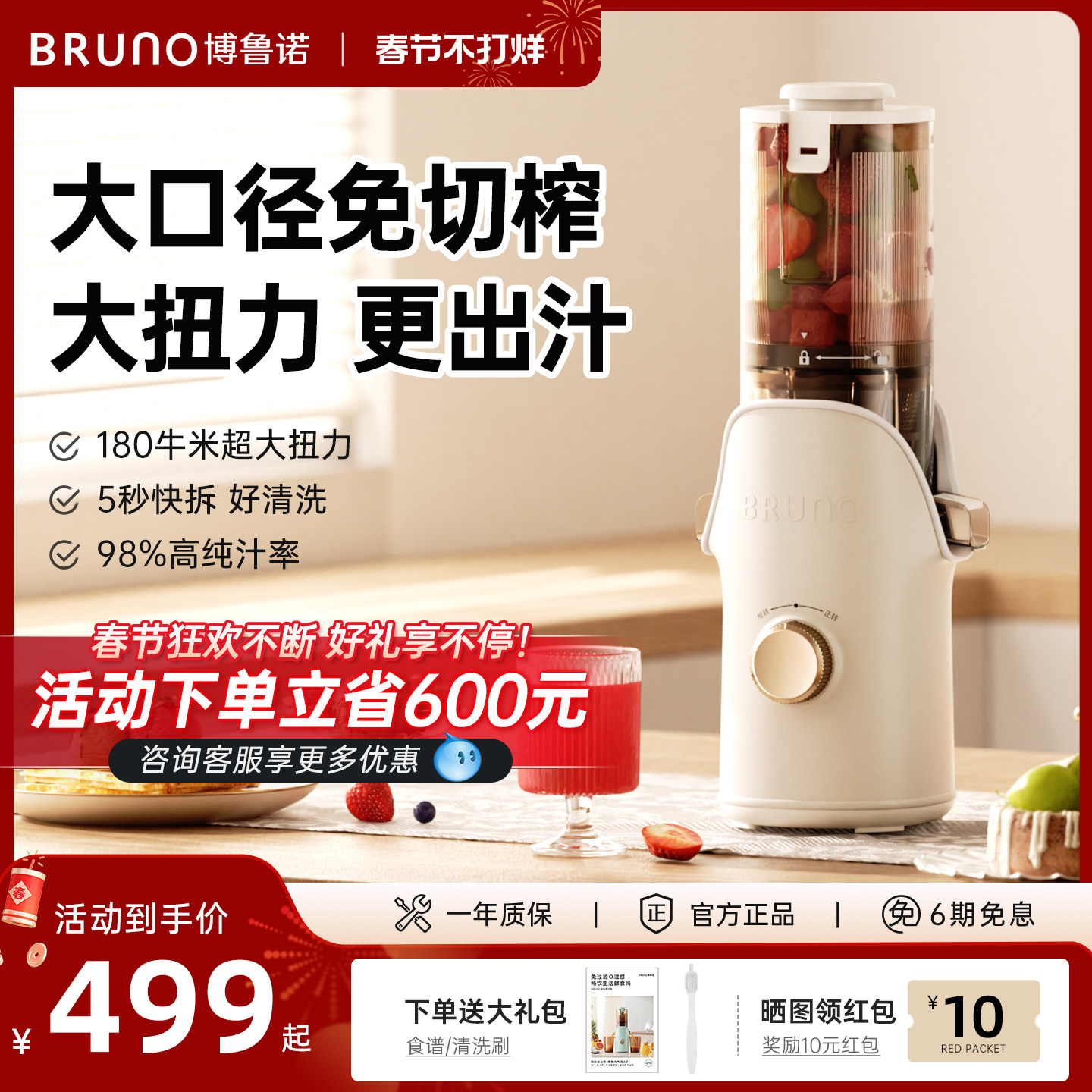 BRUNO榨汁机小型慢磨家用渣汁分离全自动新款大口径果汁机原汁机