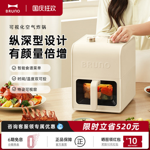 BRUNO空气炸锅可视化5L
