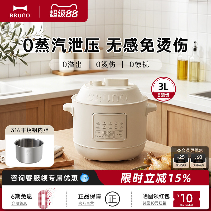 BRUNO电压力锅小型家用3L电饭锅图片