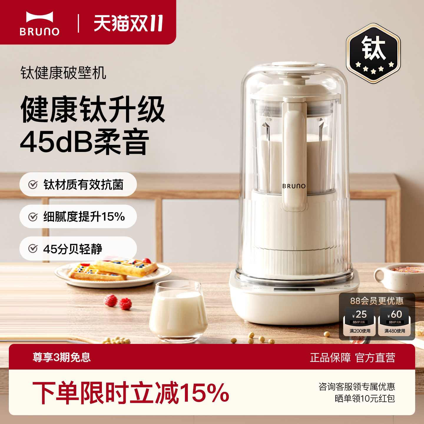 BRUNO破壁机家用加热旗舰店官方豆浆机非静音多功能料理小型新款