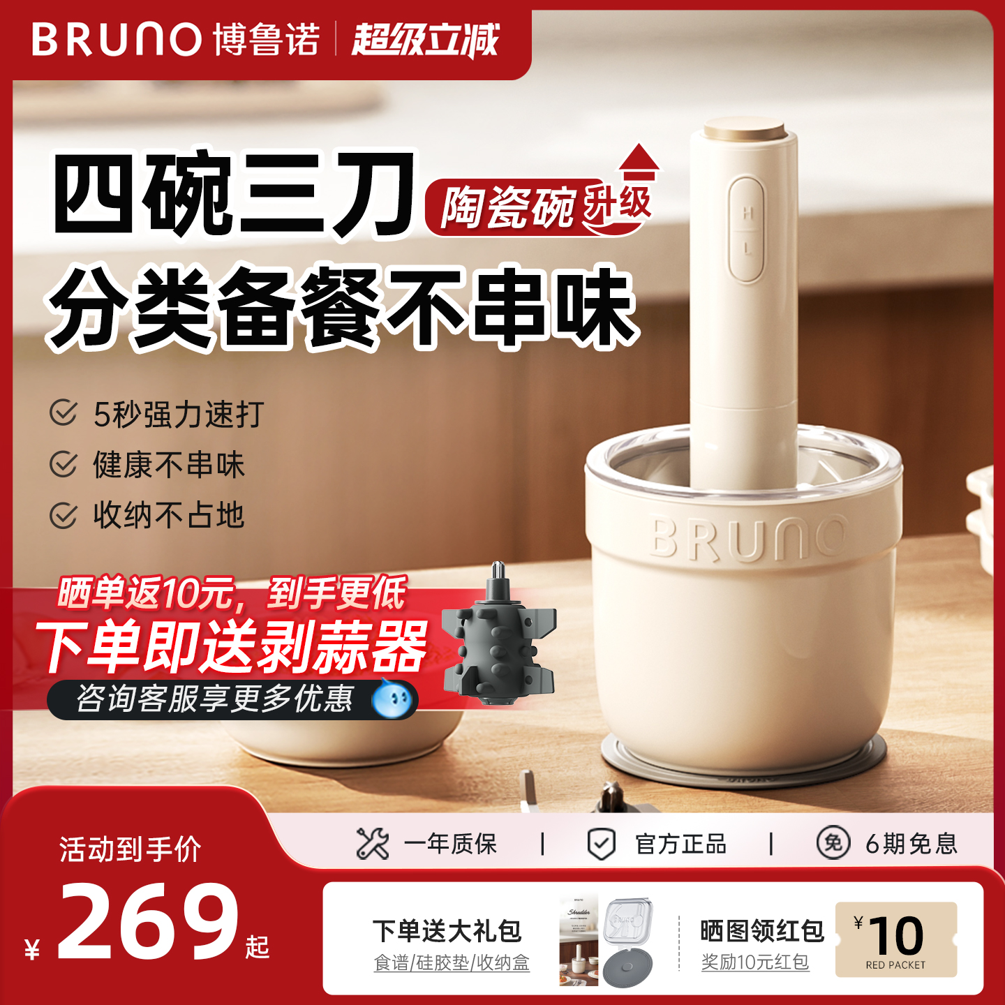 BRUNO绞肉机家用多功能料理搅拌绞馅打碎菜全自动陶瓷小型佐料机