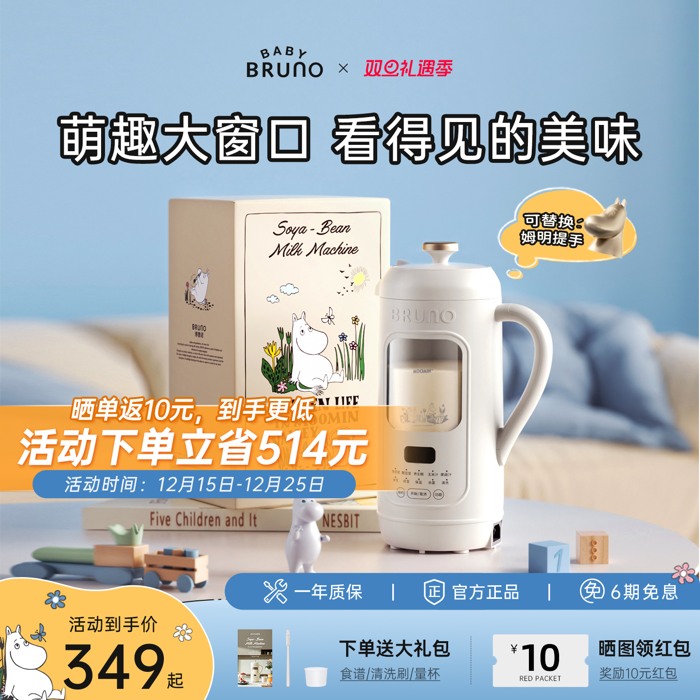 BRUNO小家电豆浆机家用全自动