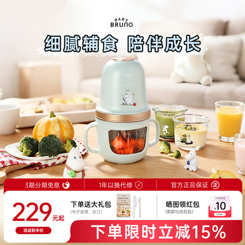 姆明联名辅食机婴儿料理机
