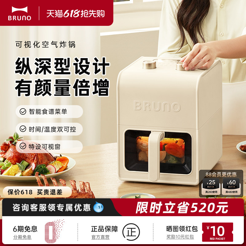 BRUNO空气炸锅家用可视化电炸锅多功能一体新款5L大容量炸锅官方