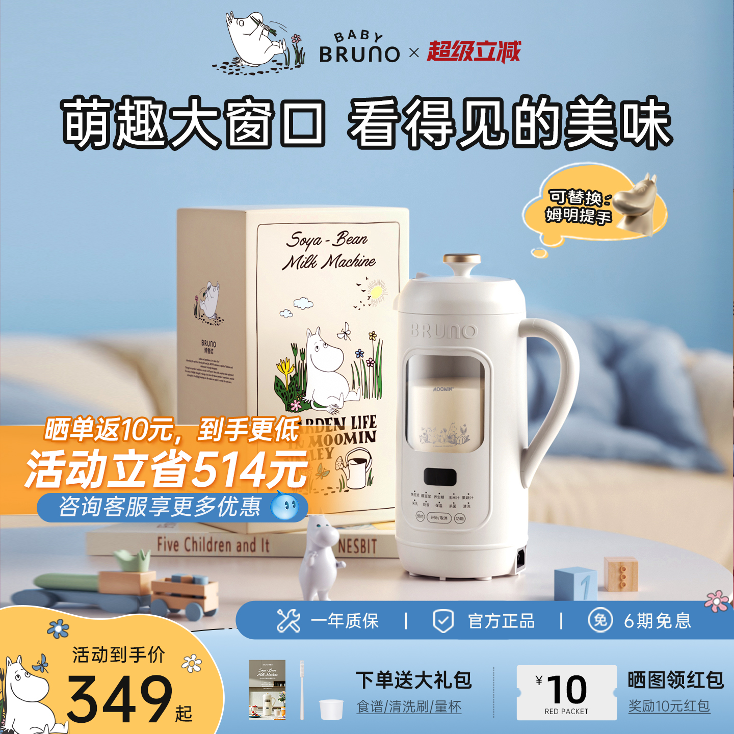 BRUNO小家电豆浆机家用全自动