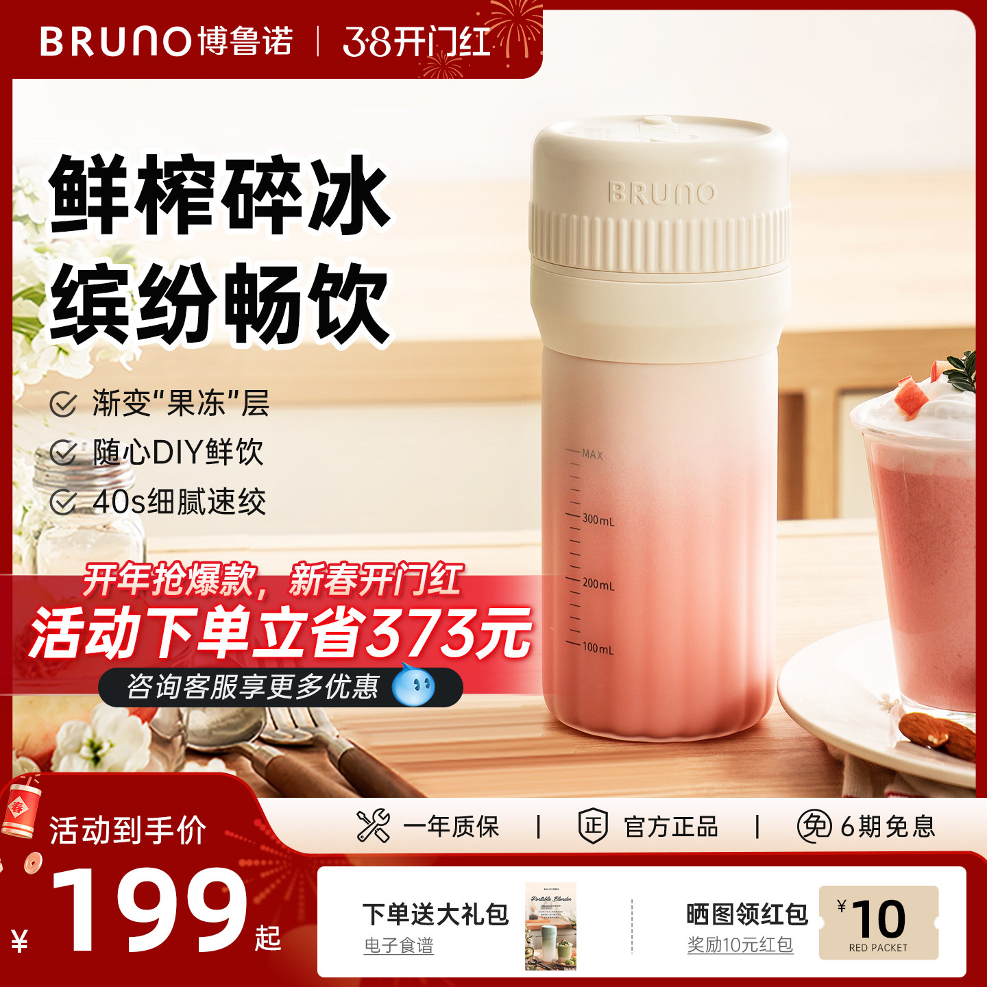BRUNO榨汁杯多功能便携果汁杯礼物充电无线户外鲜榨果汁机果冻杯