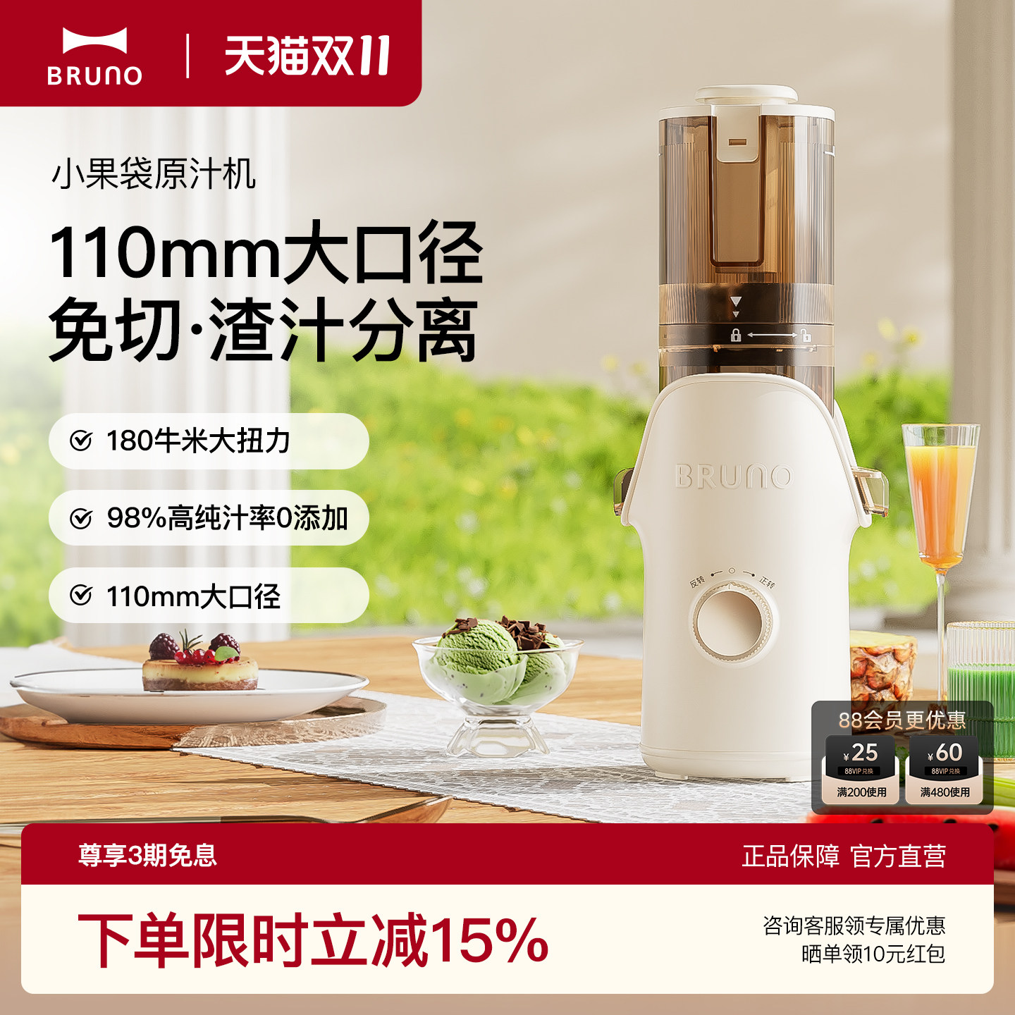 BRUNO榨汁机小型慢磨家用渣汁分离全自动新款大口径果汁机原汁机