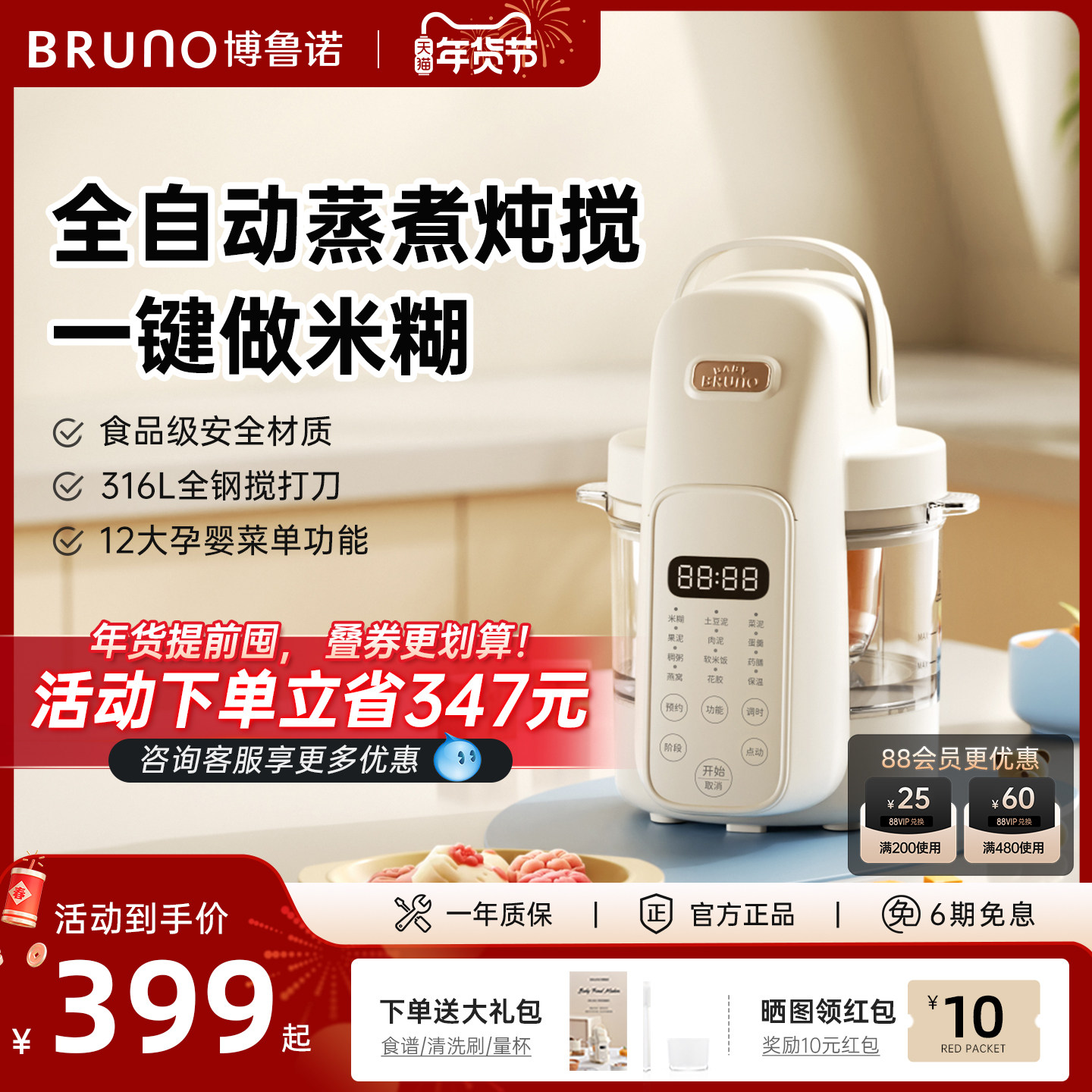 BRUNO婴儿辅食机打米糊蒸煮一体多功能宝宝料理机小型搅拌打泥机,厨房电器,宝宝辅食机/料理机/食物搅拌器,淘宝优惠券,粉丝福利购,淘宝优惠卷