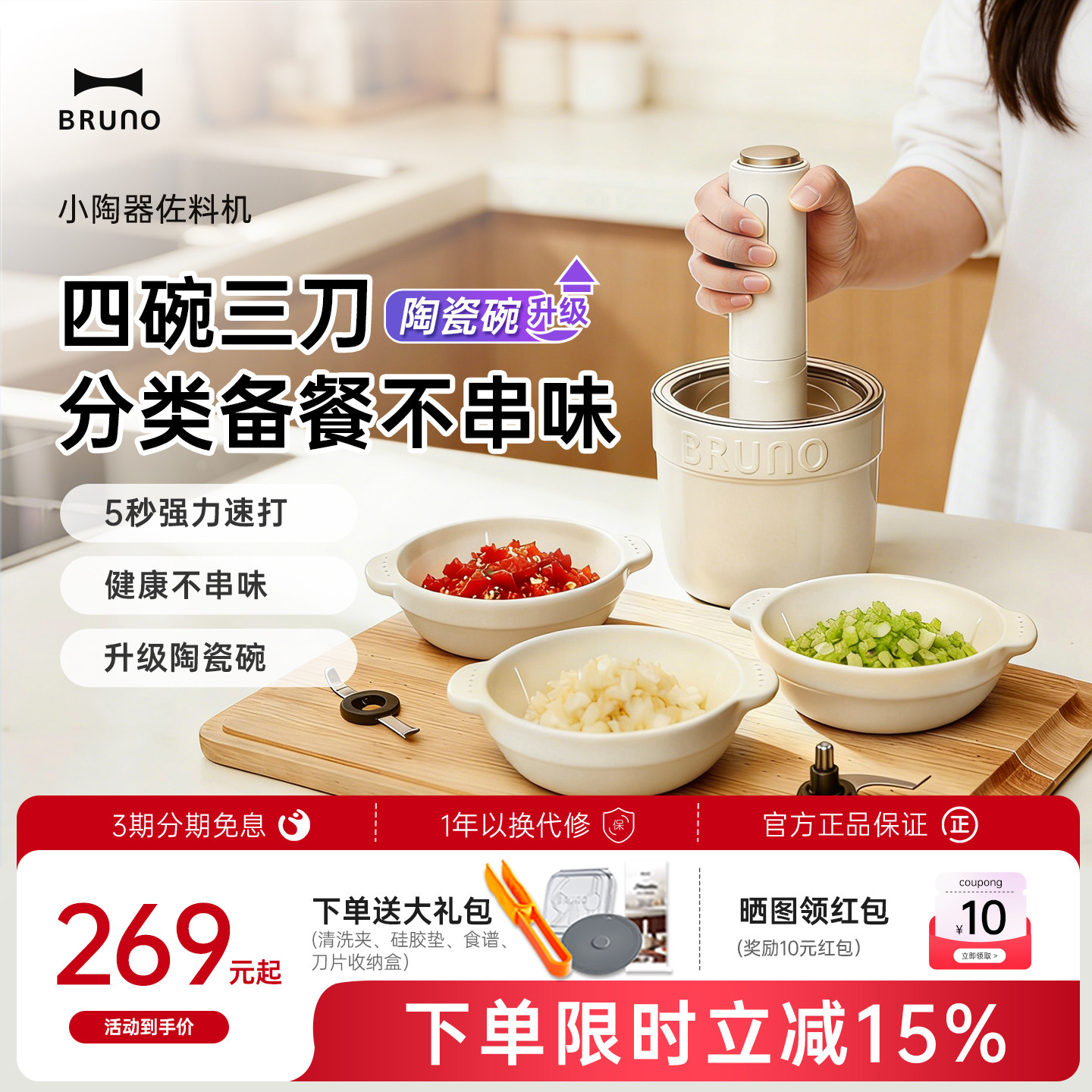 BRUNO绞肉机家用多功能料理搅拌绞馅打碎菜全自动陶瓷小型佐料机