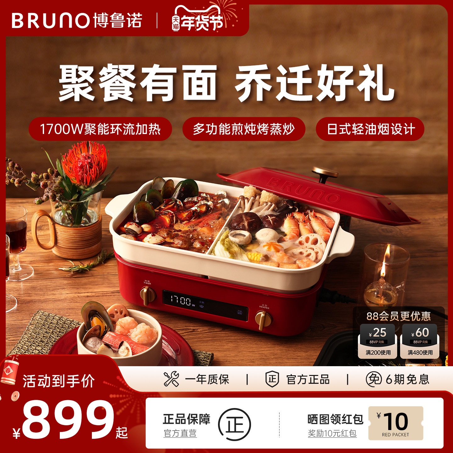 BRUNO二代多功能料理锅煎烤肉鸳鸯火锅电蒸煮锅乔迁新居新婚礼物,厨房电器,多功能料理锅/盘,淘宝优惠券,粉丝福利购,淘宝优惠卷
