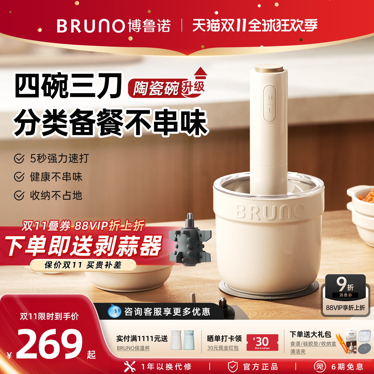 BRUNO佐料机绞肉机家用全自动多功能搅拌机备餐料理机辅食绞馅