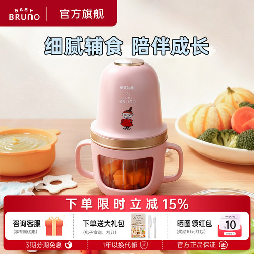 姆明联名辅食机婴儿料理机