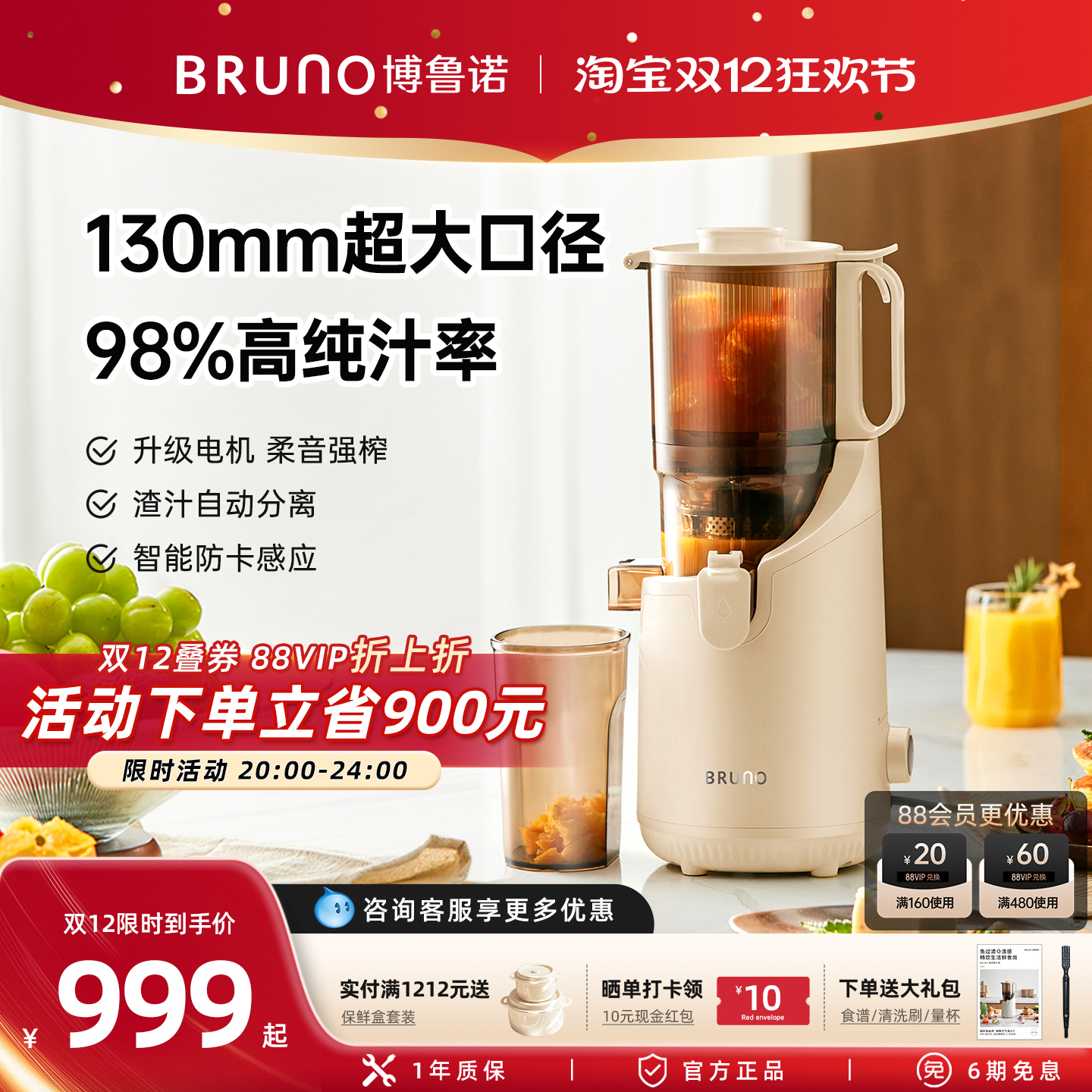 BRUNO混合榨原汁机家用渣汁渣分离大口径全自动慢磨果蔬榨汁机