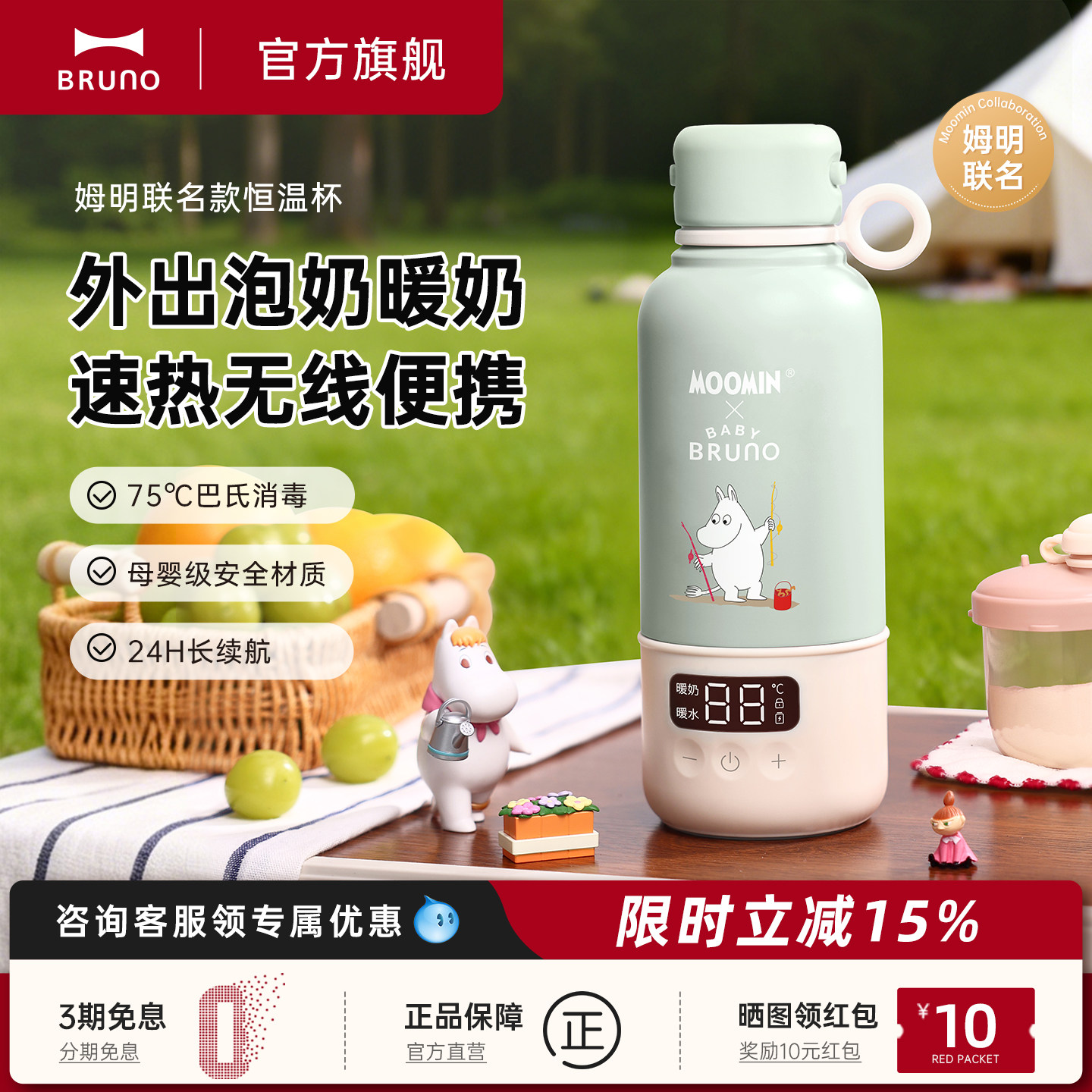 BRUNO恒温水壶便携保温冲奶泡奶