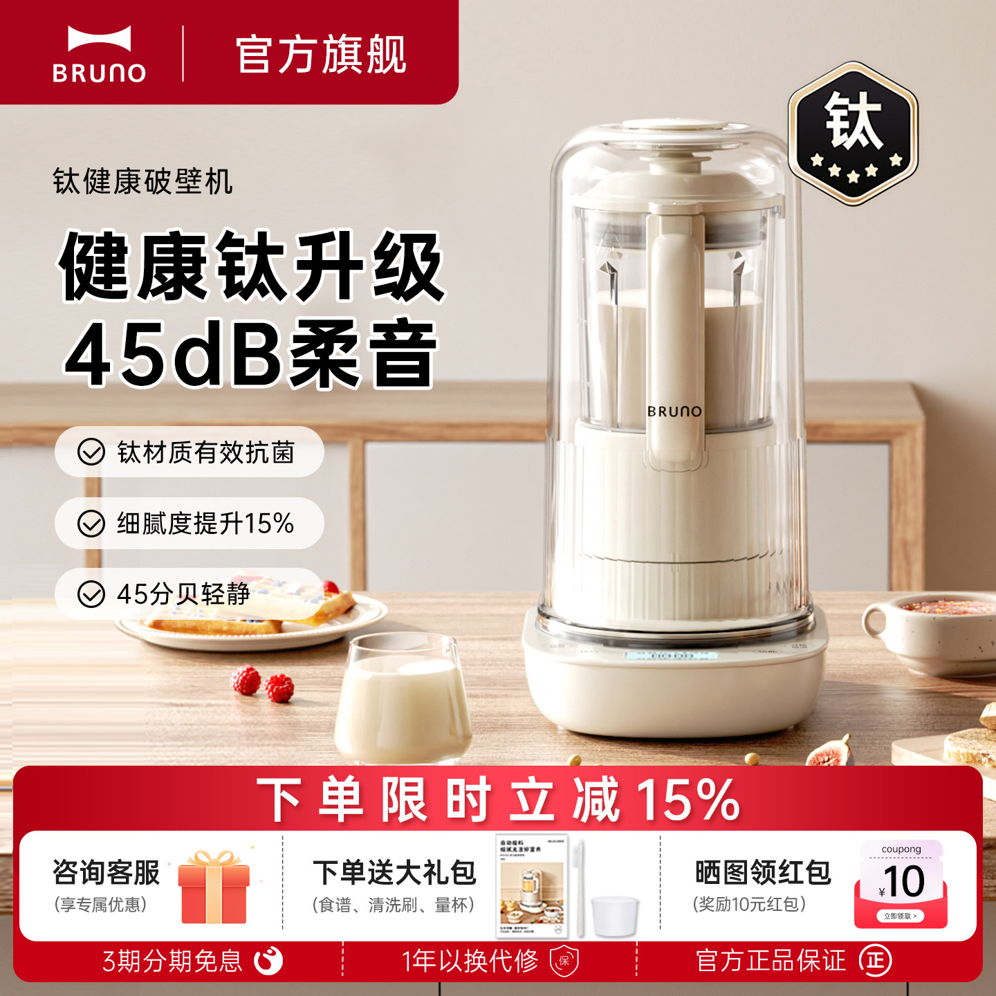 BRUNO破壁机家用加热旗舰店官方豆浆机非静音多功能料理小型新款