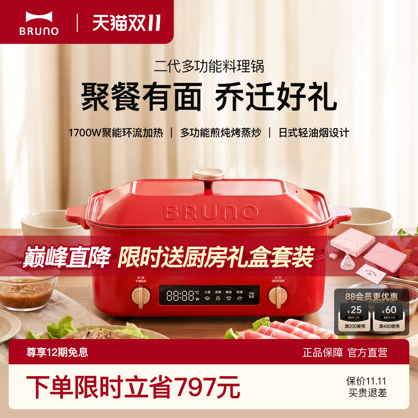 BRUNO多功能料理锅电火锅专用分体鸳鸯锅家用蒸煮炒煎一体电煮锅