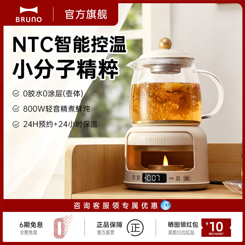 BRUNO养生壶纯钛炖煮一体家用多功能小型办公室迷你煮茶电热水壶