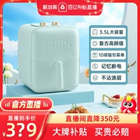 [Ju Bai Live Room] Bruno Cube Air Free Pot Match