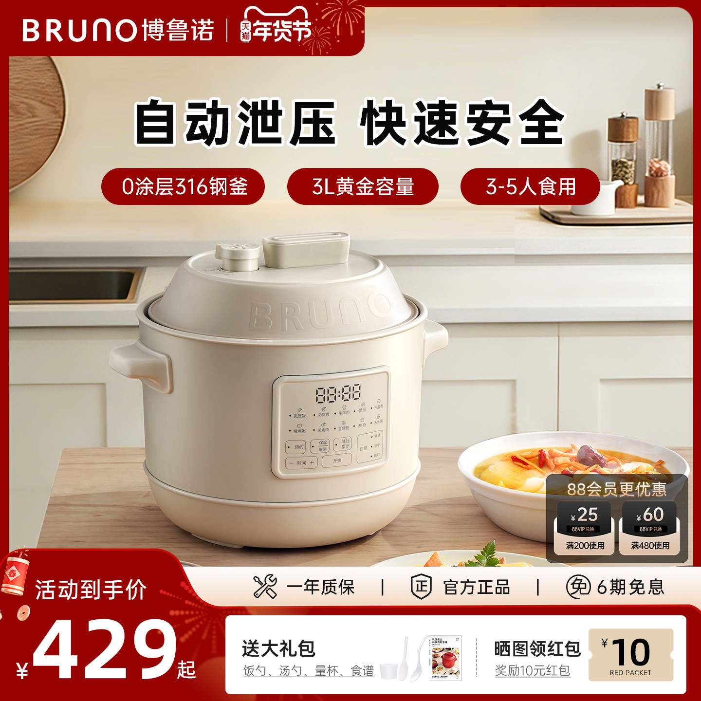 BRUNO电压力锅家用3L电高压锅小2人电饭煲高压锅小型电饭锅电压锅