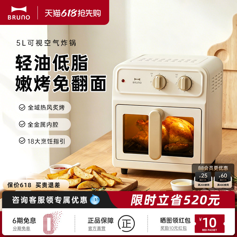 BRUNO空气炸锅家用多功能官方旗舰可视大容量新款复古金属电炸锅