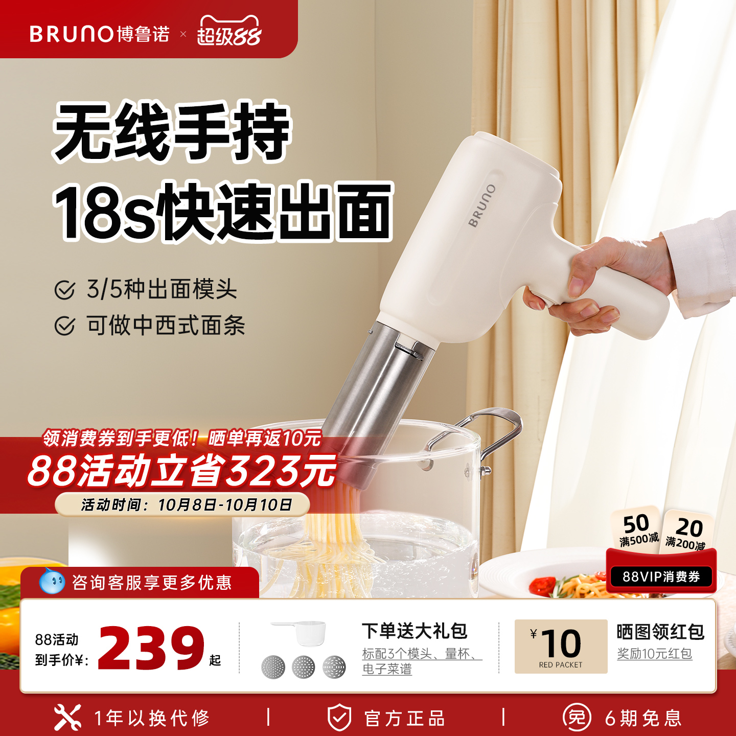 BRUNO面条机家用全自动手持压面机小型便携式电动压面枪2024新款