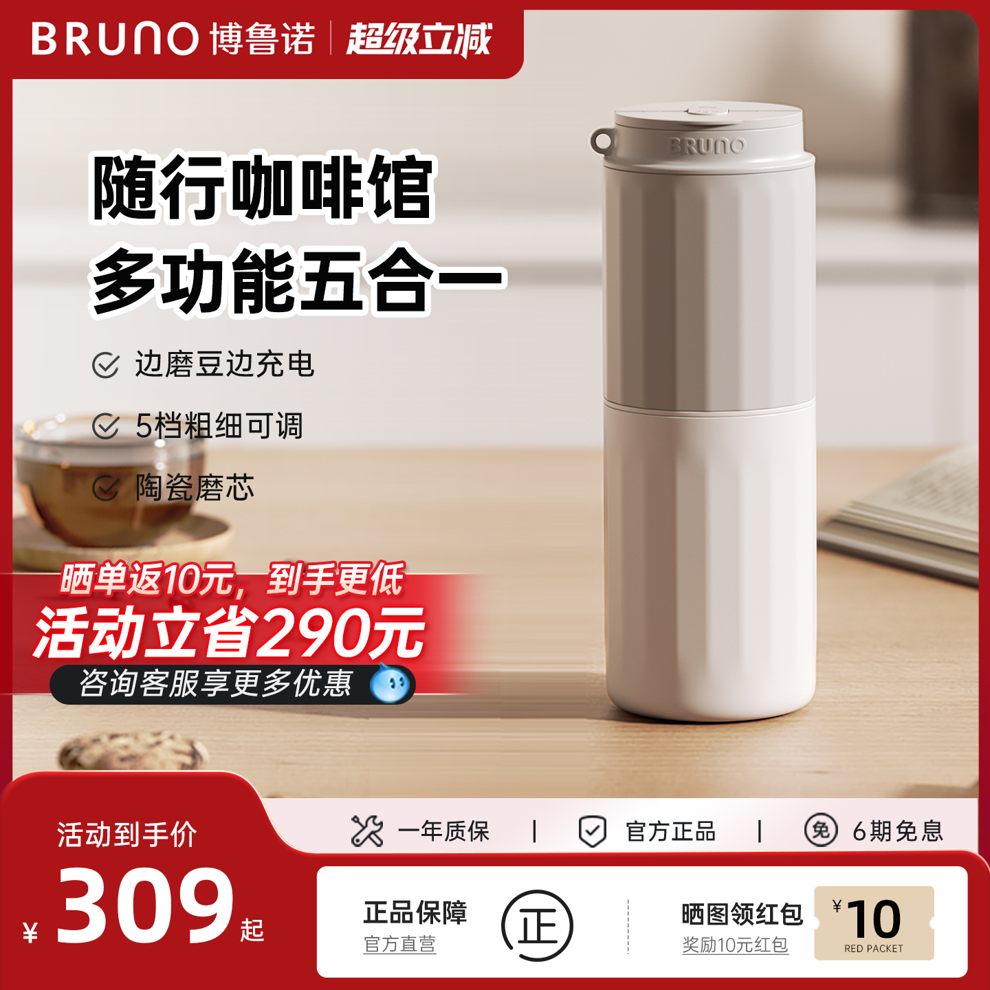 BRUNO便携式研磨一体咖啡机家用户外电动磨豆机手冲咖啡随行杯