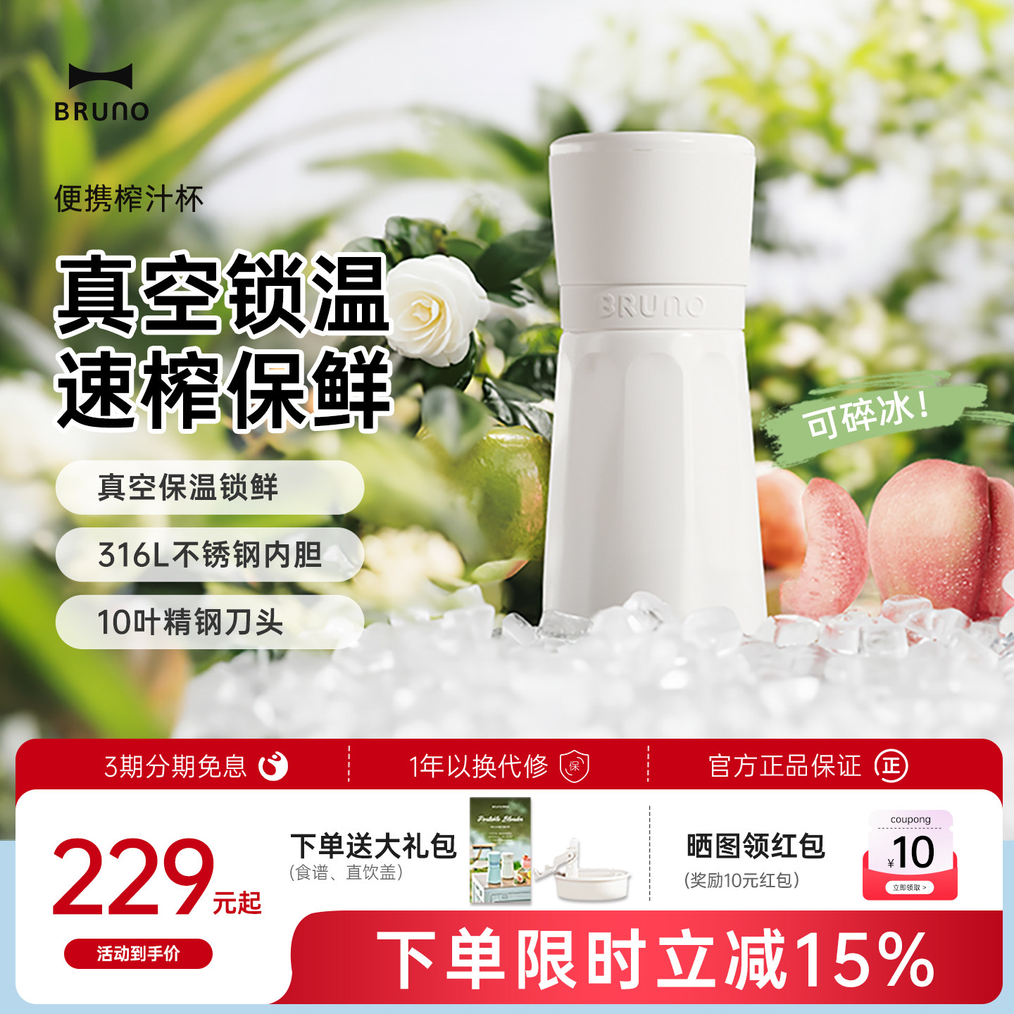 BRUNO无线榨汁杯便携式果汁杯礼物多功能家用水果榨汁机随行杯