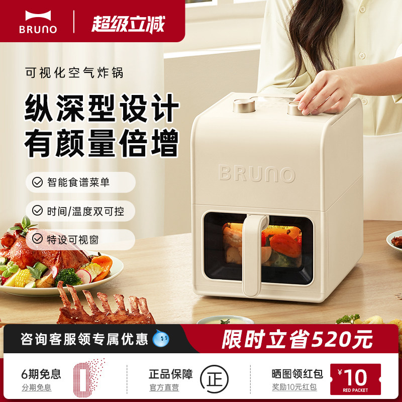 BRUNO空气炸锅家用可视化电炸锅多功能一体新款5L大容量炸锅官方