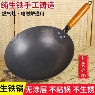 老式生铁锅铸铁锅家用圆底平底炒菜锅无涂层不粘锅燃气灶专用炒锅
