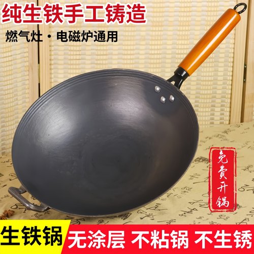老式生铁锅铸铁锅家用圆底平底炒菜锅无涂层不粘锅燃气灶专用炒锅