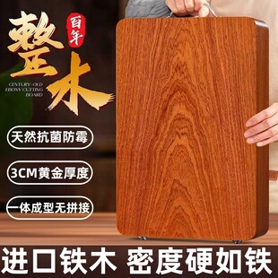 正宗铁木菜板家用切菜板防霉抗菌案板实木刀板加厚方形面板粘占板