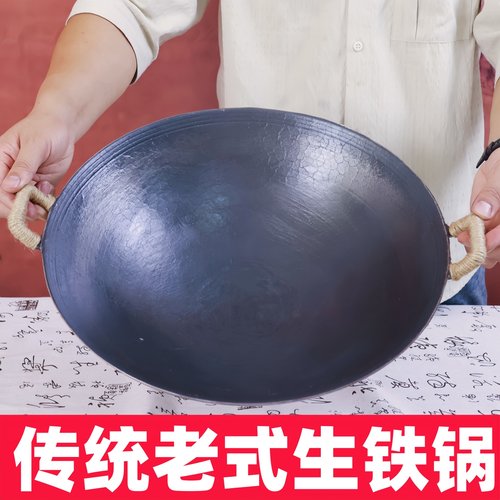 陆川双耳生铁锅老式铸铁锅炖锅无涂层生铁锅家用炒锅柴火灶大铁锅