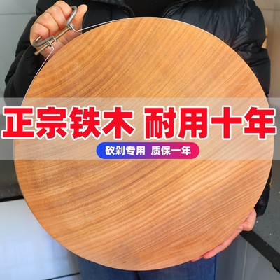 进口铁木菜板实木家用切菜板防霉抗菌老铁木菜墩整木圆形案板砧板