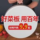 PE菜板抗菌防霉加厚塑料砧板切肉墩刀案板圆形厨房商家用商用环保