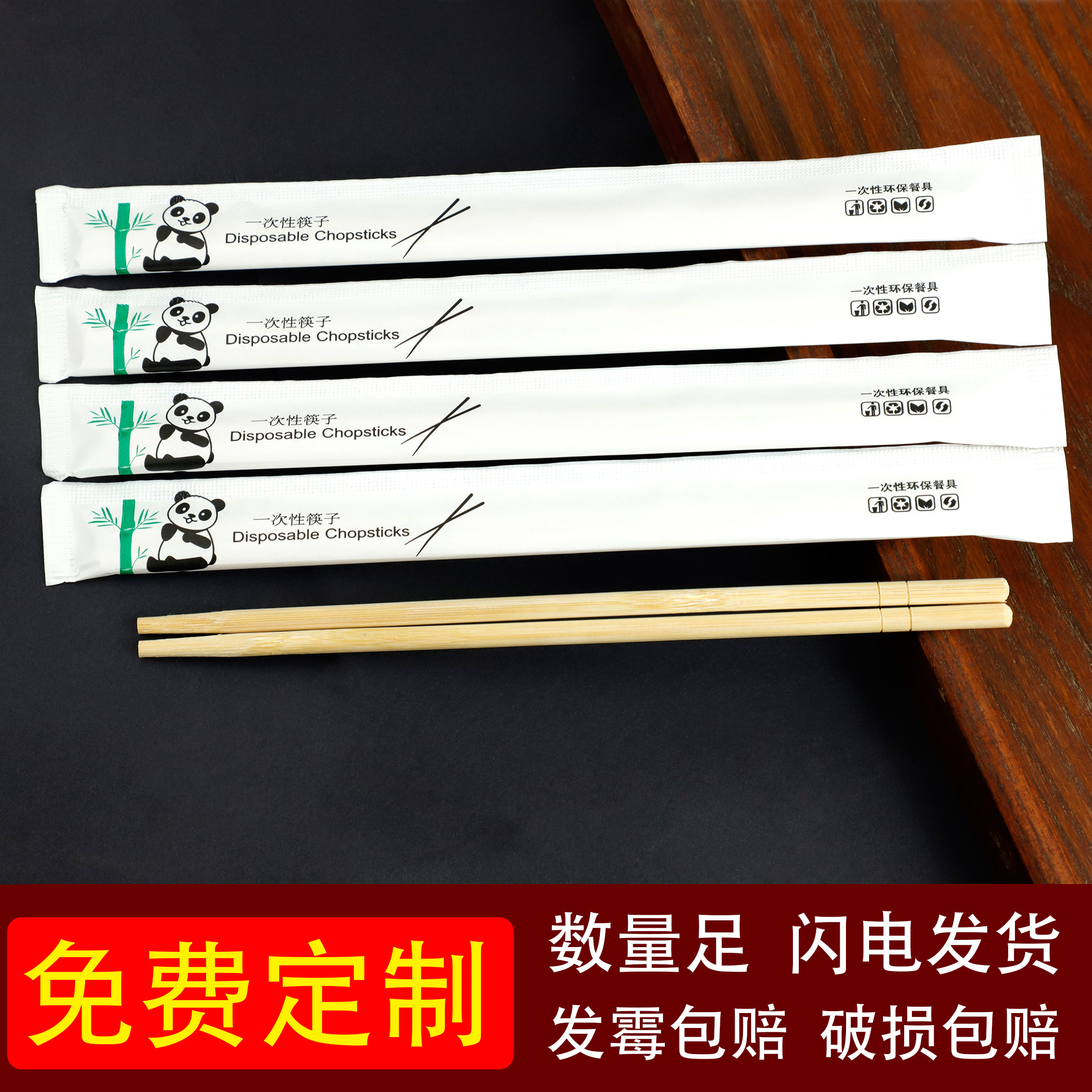 一次性竹筷子独立包装环保餐具纸包装料理寿司餐饮商用方便筷打包