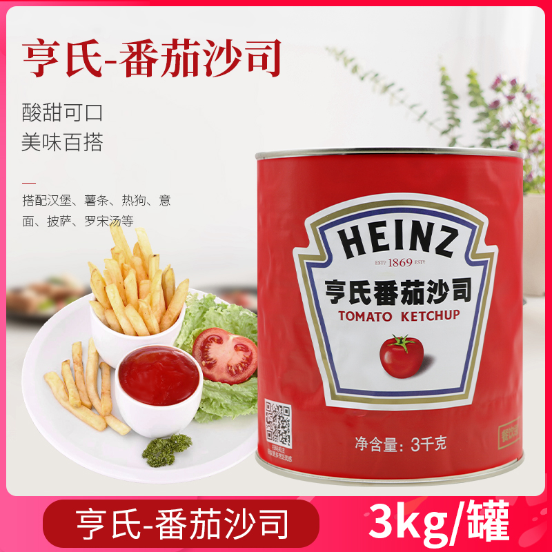 亨氏番茄沙司3kg商用三明治